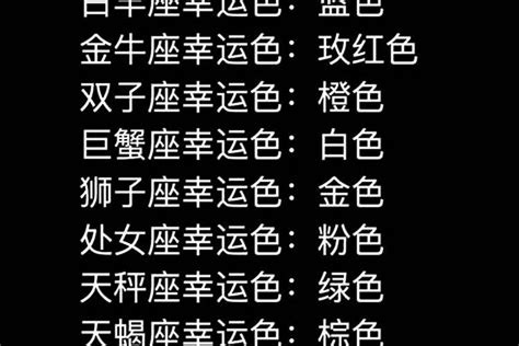 八字颜色|幸运色查询